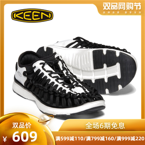 KEEN X Panda设计师限定款 1020820 男/女款溯溪鞋 609元包邮（需用券）