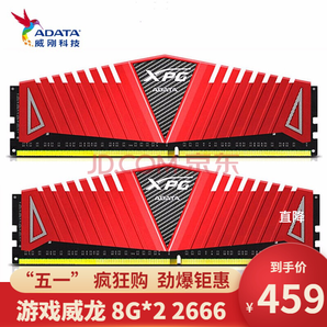 ADATA 威刚 XPG-Z1 游戏威龙 16GB（8GBx2）DDR4 2666 台式机内存条 