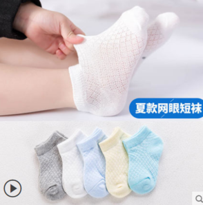 1日0点： miaoyoutong 妙优童 儿童袜子纯棉 5双装 6.9元包邮（需用券）