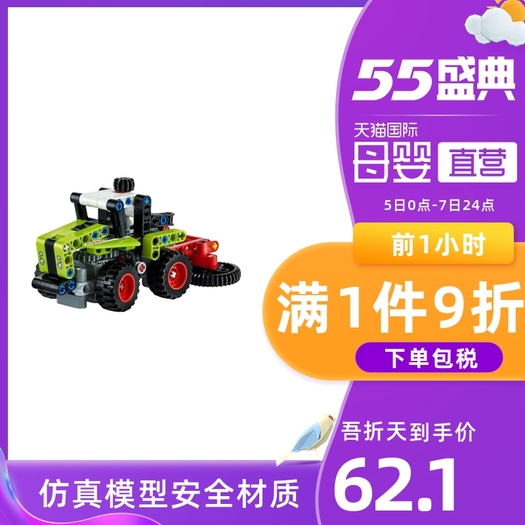 lego 樂高 機械組系列 42102 科樂收伐木機 59元包郵包稅