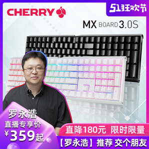 罗永浩推荐！CHERRY樱桃 MX3.0S办公游戏RGB机械键盘红轴黑轴