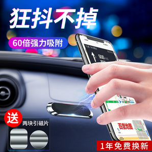 诗米乐 CXCZ-01 车载磁吸式手机支架 8.9元包邮（需用券）