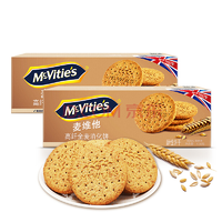 英国进口 麦维他（Mcvitie's）高纤全麦粗粮消化饼干 粗粮早餐400g*2  限plus用户