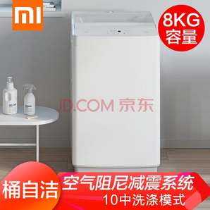 小米洗衣机Redmi红米洗衣机全自动波轮1A8公斤 Redmi全自动波轮洗衣机1A 8kg