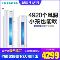 海信（Hisense）2匹变频1级能效节能圆柱柜机KFR-50LW/E80A1(1P60)