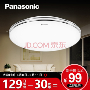 Panasonic 松下 HHLA1038CBW01 LED灯吸顶灯 11W 69元包邮（需用券）