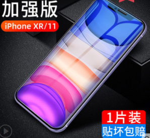 菁拓 iPhone5-XS max钢化手机膜 1.8元包邮（需用券）