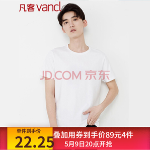 13日22点： VANCL 凡客诚品 1093605 男士纯棉纯色短袖T恤 24.75元（需买4件，共99元）