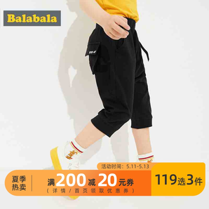 Balabala 巴拉巴拉 男童七分裤 39.6元包邮