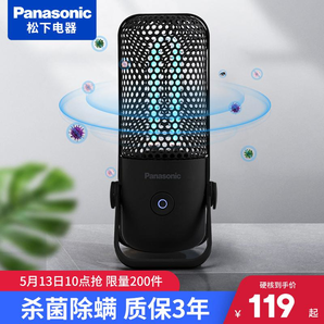  Panasonic 松下 SJD-2501Y 紫外线除菌灯 119元包邮