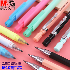 M&G 晨光 2.0粗自动铅笔 3支 6.9元包邮（需用券）