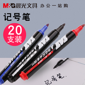  M&G 晨光 APMY2204 油性笔 3色可选 10支装 7.9元（需用券）