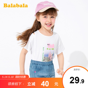 Balabala 巴拉巴拉 儿童短袖体恤衫