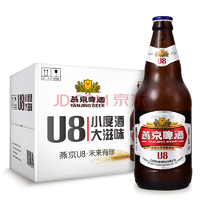 燕京啤酒 8度 小度酒U8啤酒500ml*12瓶整箱装