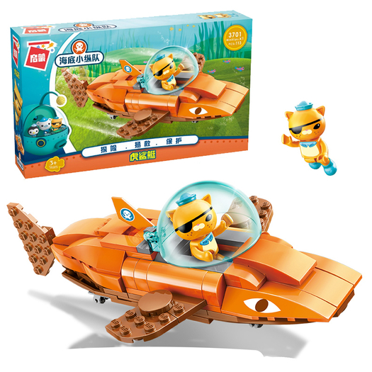 enlighten启蒙海底小纵队积木3701虎潜艇199元包邮需用券