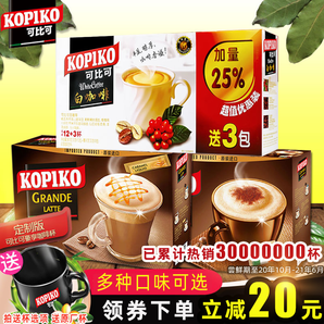  KOPIKO 可比可 提神火山咖啡 27.5g*24包 15.9元包邮（需用券）