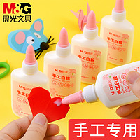 M&G 晨光 樱花季限定 全套手工白胶 2瓶装