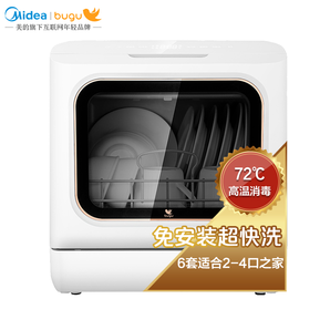 BUGU 布谷 BG-DC01 台式洗碗机 999元包邮（需用券）