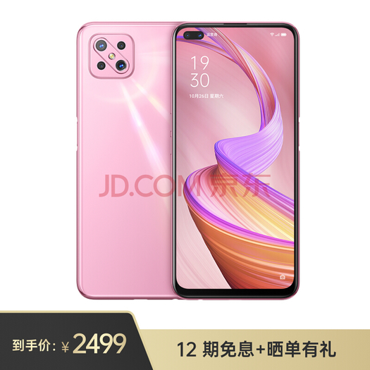 oppoa92s8gb128gb佳人粉全面屏拍照智能手机
