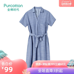  Purcotton 全棉时代 4100278503 女士连衣裙 99元