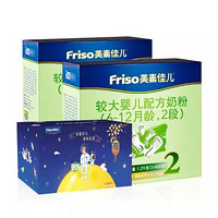 Friso 美素佳儿 婴儿奶粉2段礼盒版 1200g*2