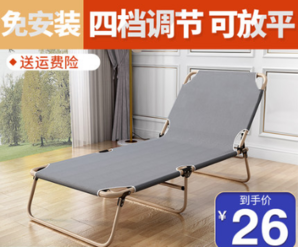 耐朴 np00088888 简易折叠躺椅