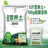 攸宇 5斤有机营养土+100g硫酸亚铁肥