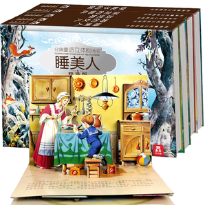 儿童节礼物乐乐趣5册经典童话3d立体书
