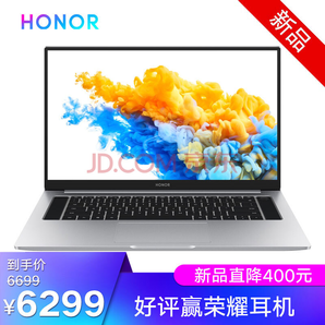 HONOR 荣耀 MagicBook Pro 2020款 16.1英寸笔记本电脑 （i7-10510U、16GB、512GB、MX350、100%sRGB）
