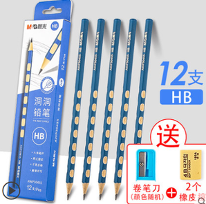 M&G 晨光 2H/HB/2B洞洞铅笔 12支 送小卷笔刀+2个橡皮