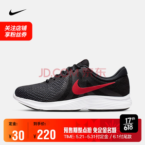 Nike Revolution 4 男子运动鞋 250元（需定金30元）