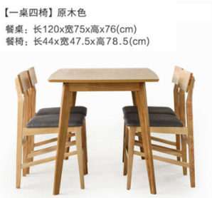 1日0点、61预告： KUKA 顾家家居 PT1571 餐桌椅组合 原木色 1.2米配一桌四椅 1999元包邮