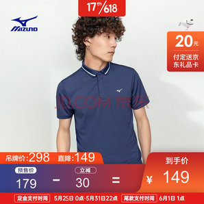 25日0点、61预售： Mizuno 美津浓 K2CA00A1 男士短袖POLO衫 129元（需用券）