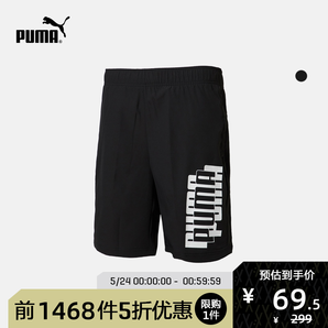 24日0点： PUMA 彪马 刘昊然同款 844626 男子短裤 39.5元