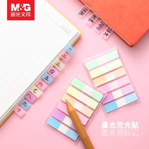 25日0点： M&G 晨光 100页便利贴+3支随机色彩笔+10块橡皮 4.8元包邮（需用券）