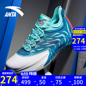 61预售： ANTA 安踏 戈登海沃德GH1 篮球鞋 274元（需用券）