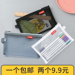 Fudek 富得快 B7703 透明网纱笔袋 黑色 3.5元包邮（需用券）