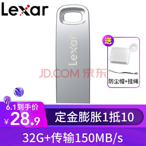 61预售！ Lexar 雷克沙 M35 USB3.0 U盘 32GB 28.9元包邮（需定金1元，1日0点付尾款）