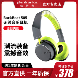 plantronics 缤特力 BackBeat 505 头戴式蓝牙耳机 灰绿色 128元包邮（需用券）