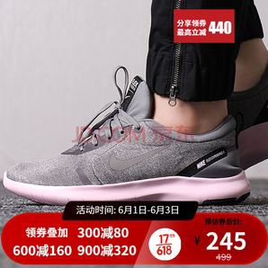 1日0点、61预告： Nike 耐克 AJ5908-601 女鞋运动跑步鞋 245元包邮（需用券）
