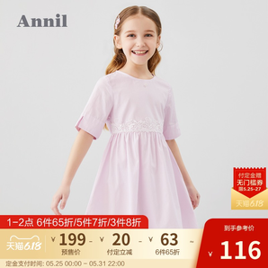 61预售： Annil 安奈儿 女童连衣裙 低至116元（需定金20元，1日1点付尾款）