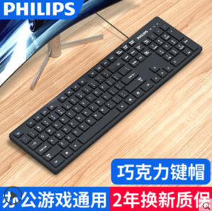 Philips飞利浦 SPK6212游戏电脑有线键盘