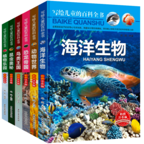 《写给中国儿童的百科全书》注音版全6册