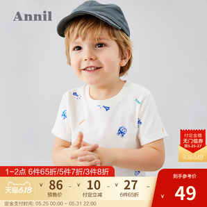 88VIP： Annil 安奈儿 男小童短袖T恤 37.05元包邮（需用券）