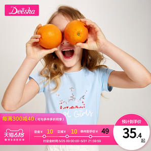 61预售： Deesha 笛莎童装 女童T恤 低至35.4元（需用券，需付10元定金）