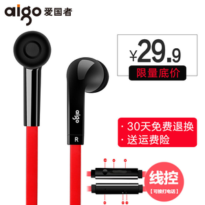  Aigo 爱国者 入耳式线控耳机 19.9元包邮（需用券）