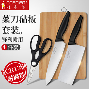 佳帝福 菜刀砧板套装菜板组合刀具套装