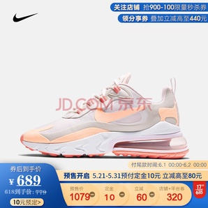 61预售： NIKE 耐克 Air Max 270 REACT CJ0619 女款运动休闲鞋 699元包邮（需定金10元，1日0点付尾款）