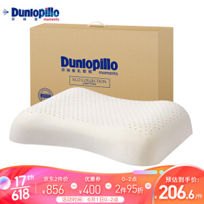 1日0点： Dunlopillo 邓禄普 天然乳胶ECO蝶型枕 57*36*11.5cm 206.6元包邮（限前2小时）