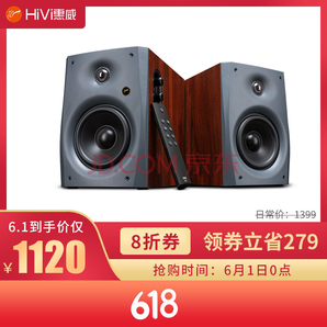 61预告： HiVi 惠威 D1200 2.0声道 无线蓝牙音箱 1119.2元包邮（需用券）